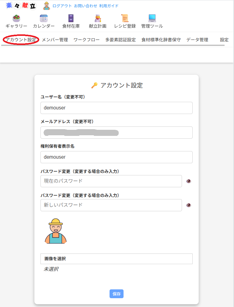 account-modified
