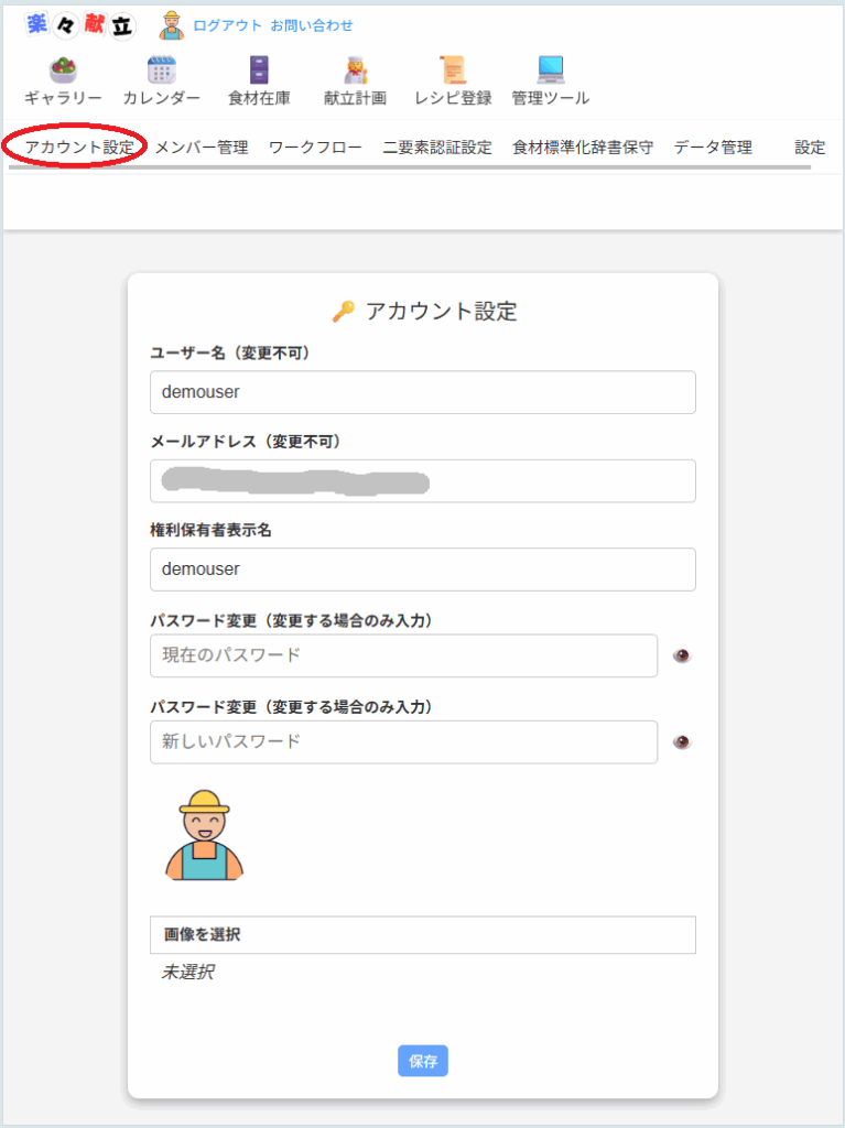 account-modified