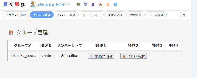 admin_group_1