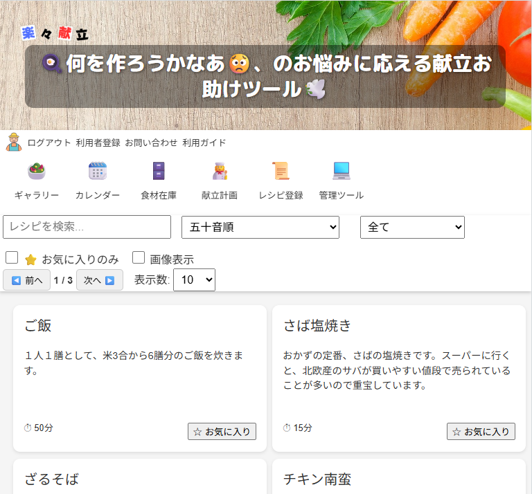 after-login