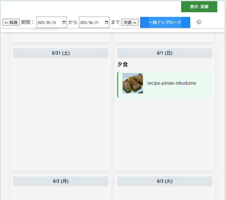 bulk-upload-done