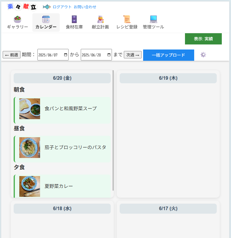 calendar-actual-calendar-exmaple