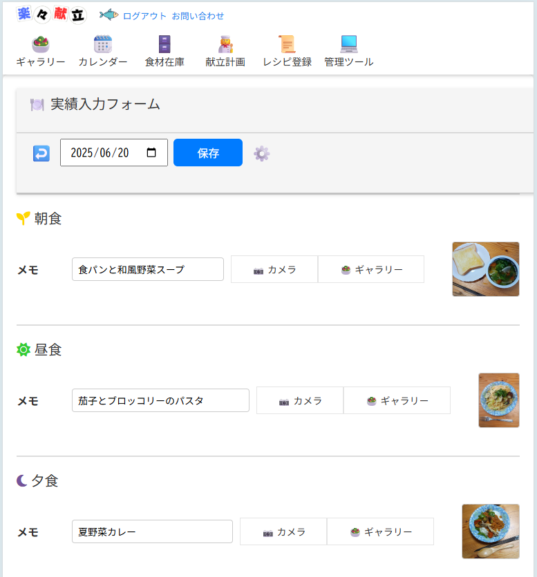 calendar-actual-form-exmaple