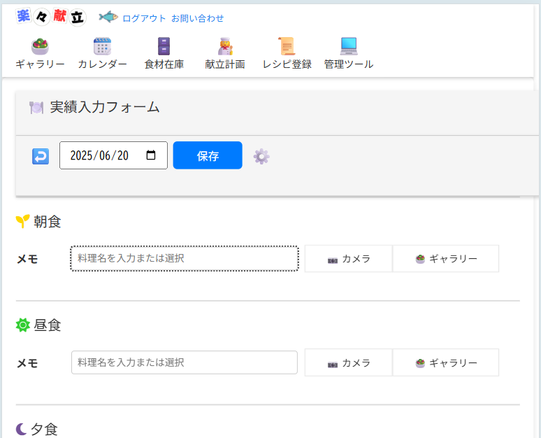 calendar-actual-form