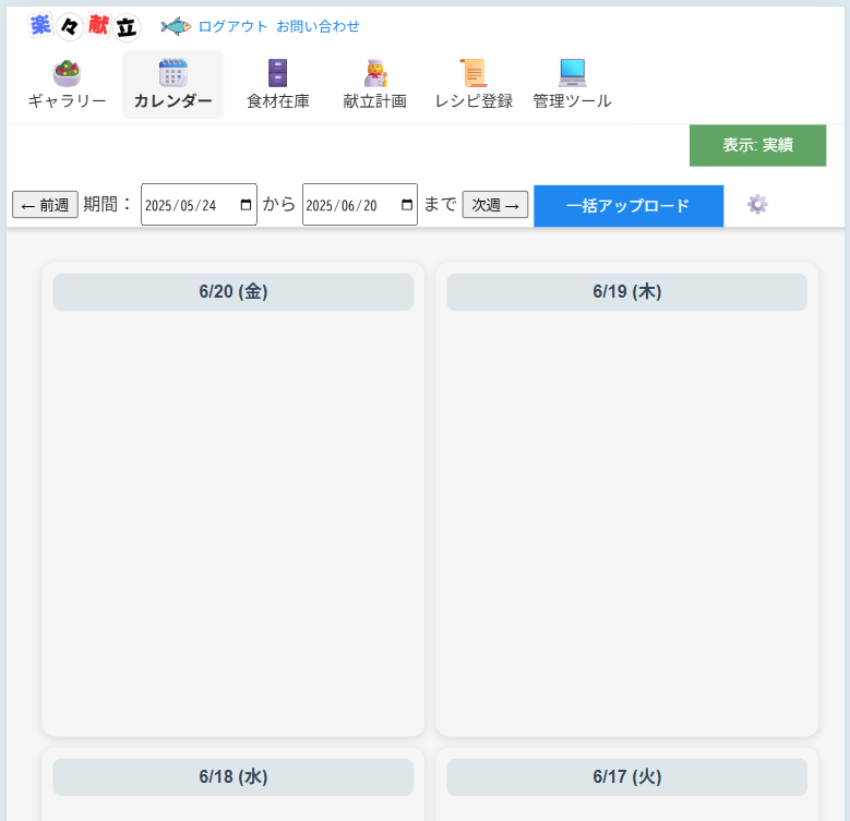 calendar-actual