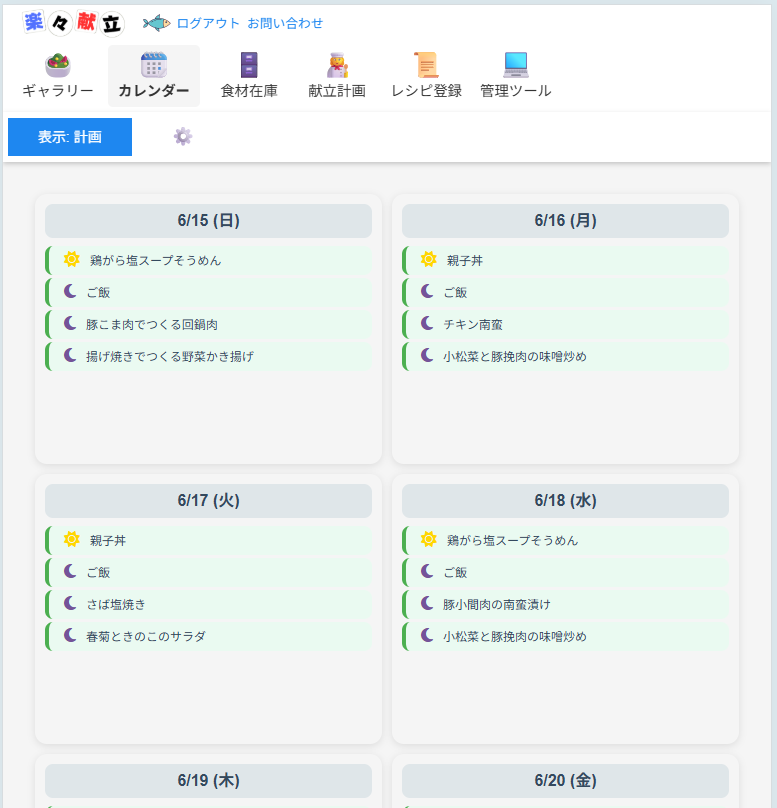 calendar-ui