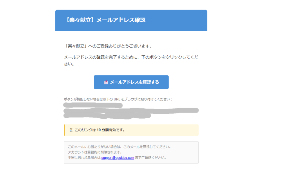 email_notify_2