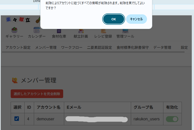 exit-confirm