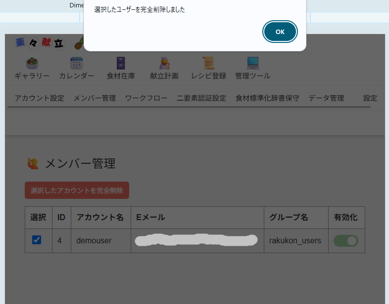 exit-done