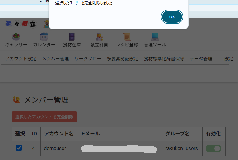 exit-done
