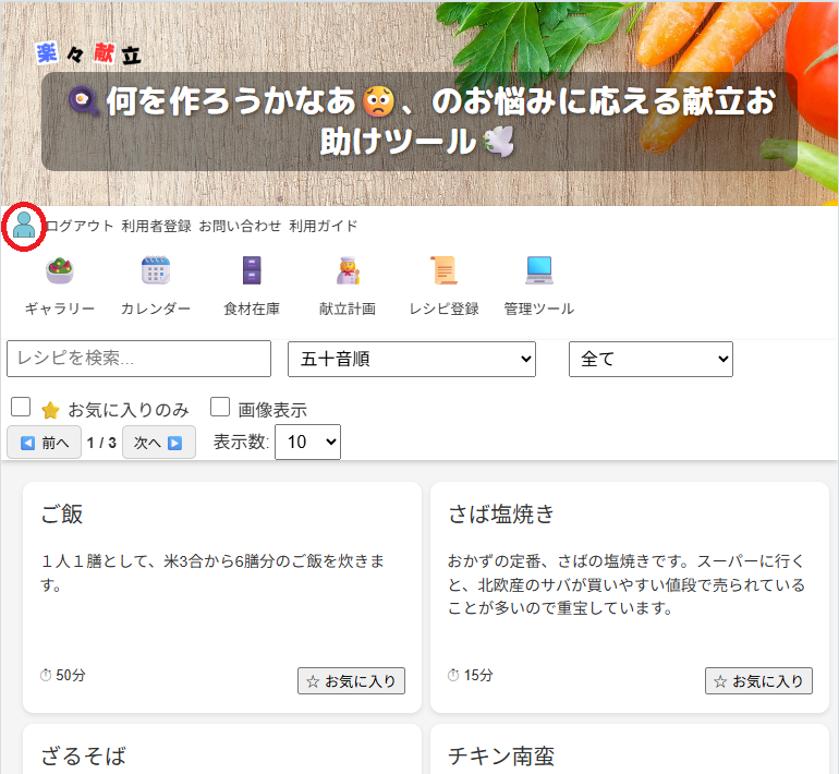 home-login
