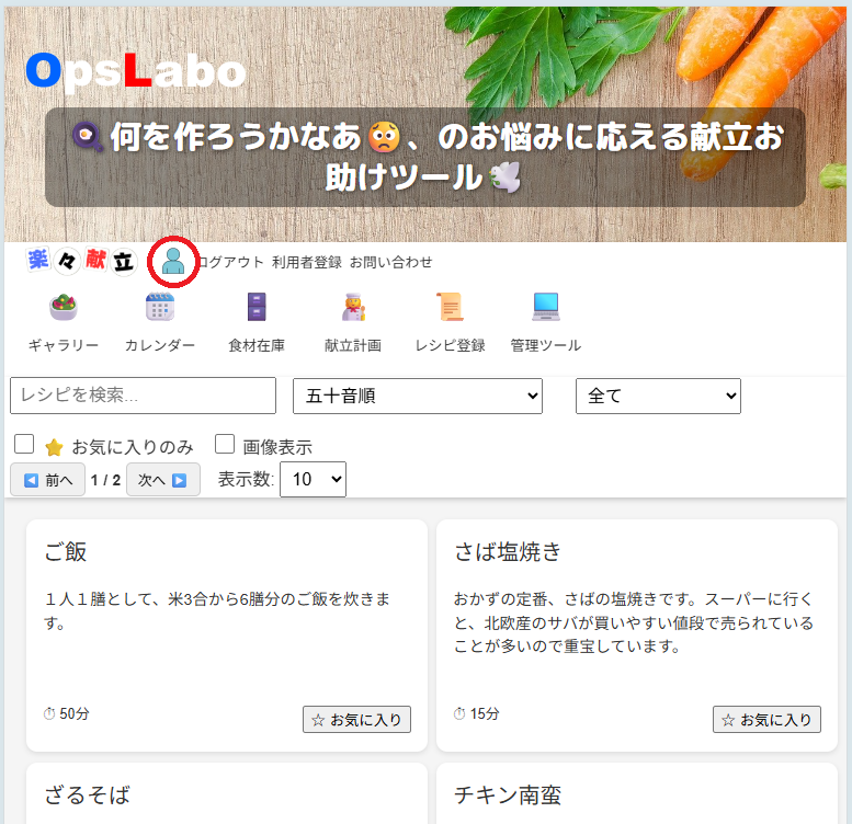home-login