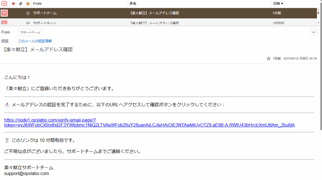 mail-confirm