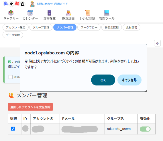 member_exit_3