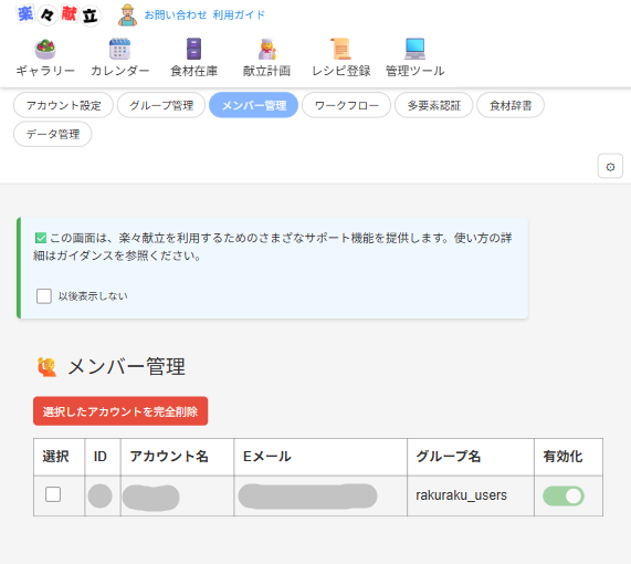 member_exit_modified