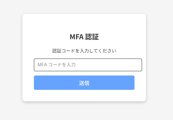 mfa-need-otp