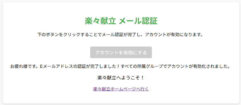 onfirm-complete