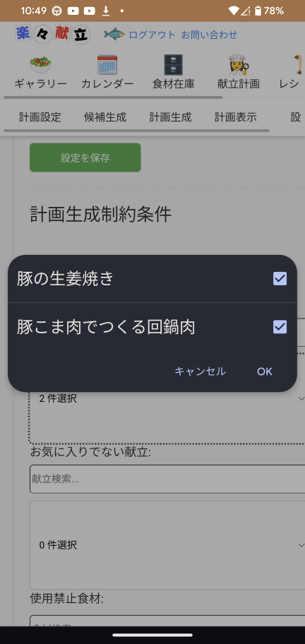 planning-favorite-selected