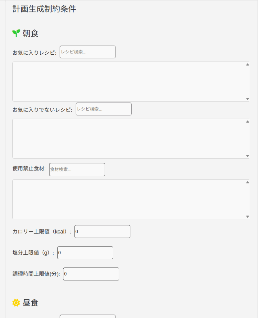 planning-meal-constraint