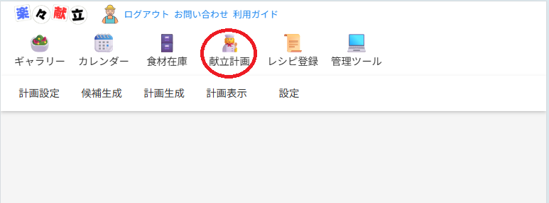 planning-ui-modified
