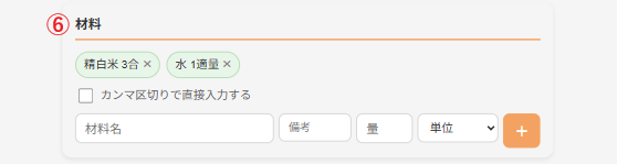 recipi_form_b_modified