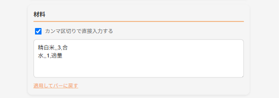 recipi_form_c