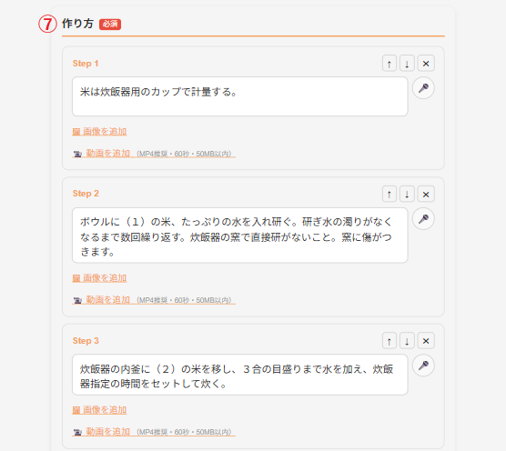 recipi_form_c_modified