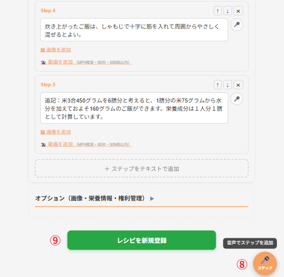 recipi_form_d_modified