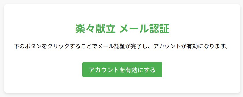web-confirm